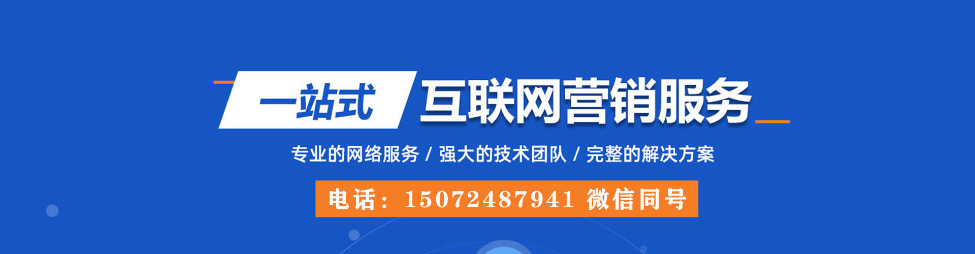 新龙百度平台推广